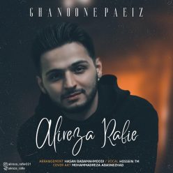 Alireza Rafie – Ghanoone Paeiz